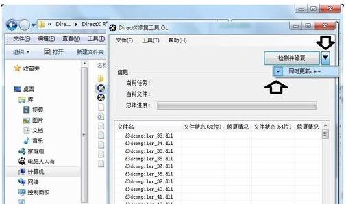修復(fù)工具 修復(fù)工具