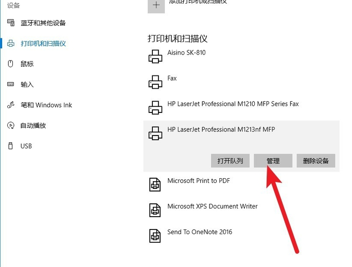 打印機(jī) 打印機(jī)