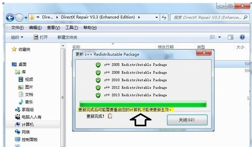 修復(fù)工具 修復(fù)工具