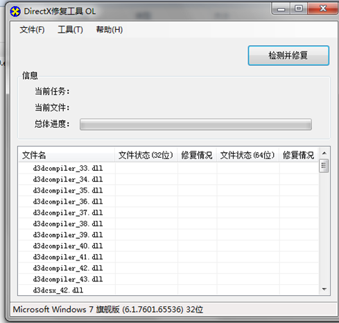 修復(fù) 修復(fù)