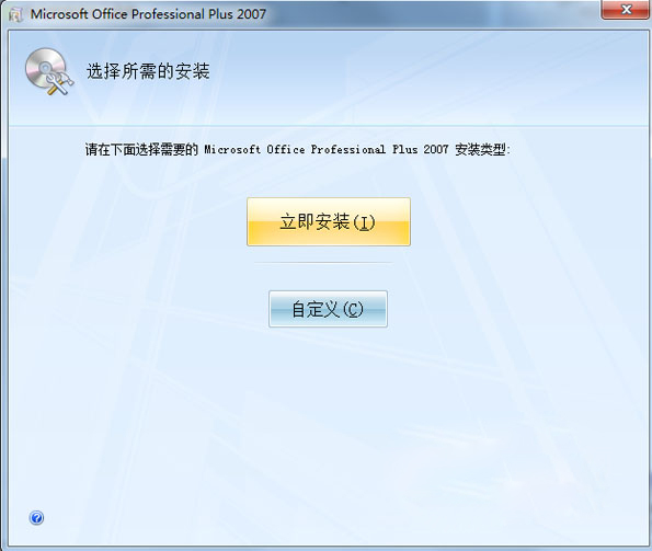 office2007 office2007