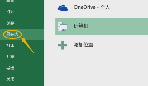 xlsx文件 xlsx文件