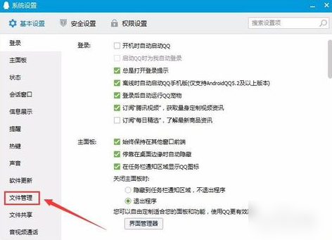 聊天記錄在哪個文件夾 聊天記錄在哪個文件夾
