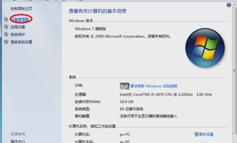 連接電腦 連接電腦