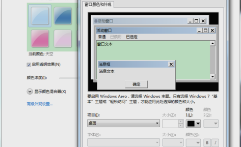 設置護眼色 設置護眼色