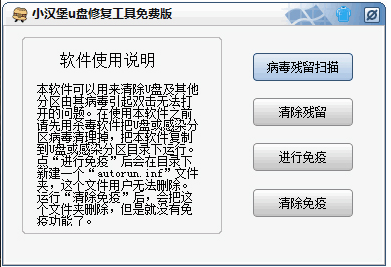 修復(fù)工具 修復(fù)工具