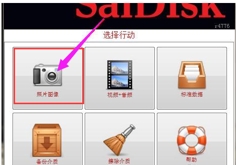 閃迪U盤工具 閃迪U盤工具