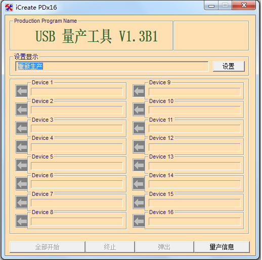 修復(fù)工具 修復(fù)工具