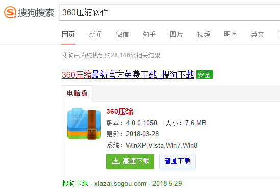 壓縮文件 壓縮文件