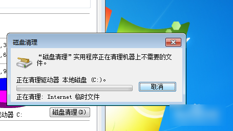 清理C盤空間 清理C盤空間