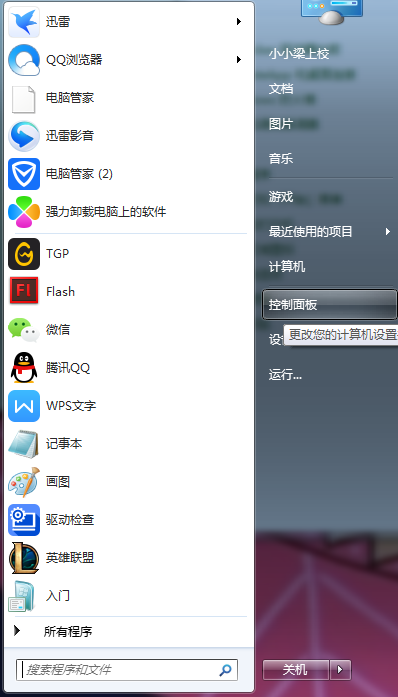 調(diào)鼠標(biāo)靈敏度