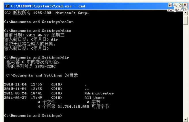 常用命令 常用命令