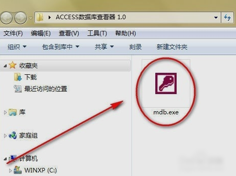 mdb文件怎么打開 mdb文件怎么打開