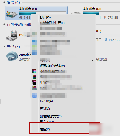 清理C盤 清理C盤