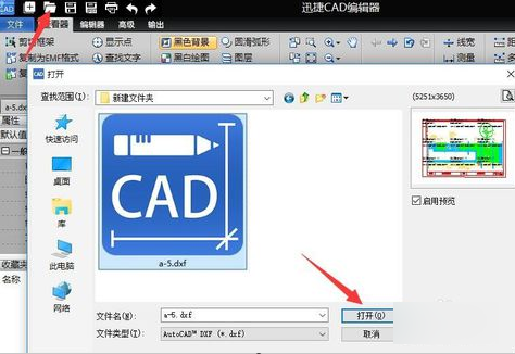 dxf怎么打開 dxf怎么打開