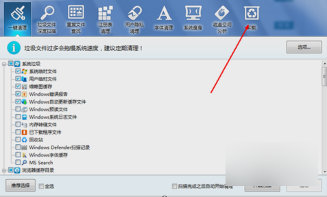 軟件卸載 軟件卸載