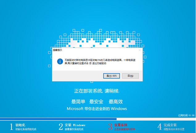 一鍵重裝 一鍵重裝