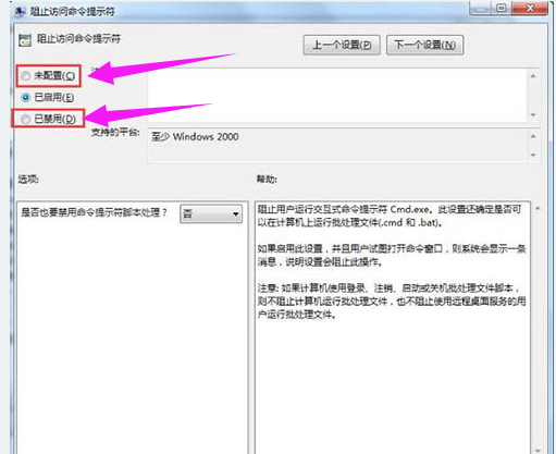 命令提示符 命令提示符