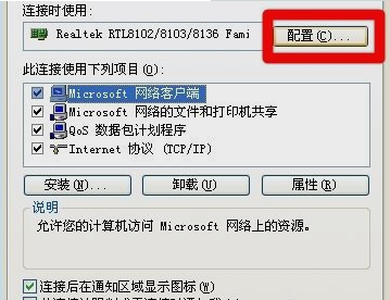 改MAC地址 改MAC地址