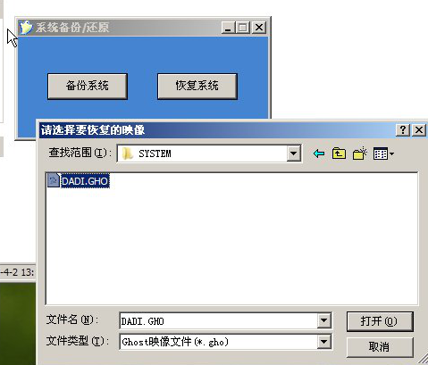 天意u盤維護(hù)系統(tǒng)