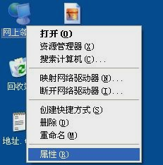 修改MAC地址 修改MAC地址