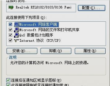 修改MAC地址 修改MAC地址