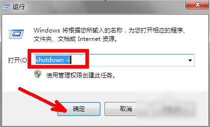 用運(yùn)行命令設(shè)置定時(shí)關(guān)機(jī) 用運(yùn)行命令設(shè)置定時(shí)關(guān)機(jī)