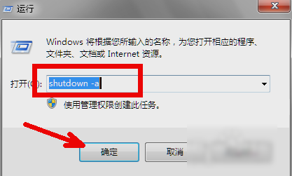 用運(yùn)行命令設(shè)置定時(shí)關(guān)機(jī) 用運(yùn)行命令設(shè)置定時(shí)關(guān)機(jī)