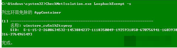 應(yīng)用打不開