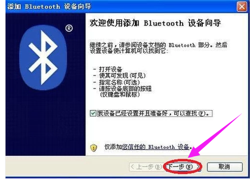 使用藍牙 使用藍牙