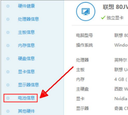 筆記本電池 筆記本電池