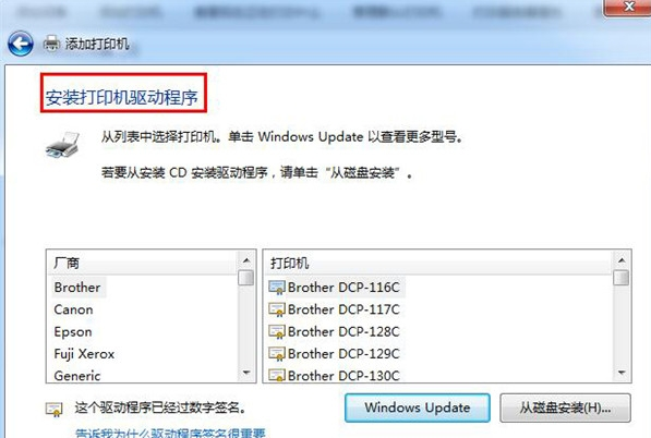 設(shè)置打印機(jī)