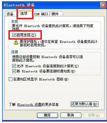 使用藍牙 使用藍牙