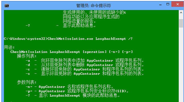 應(yīng)用打不開