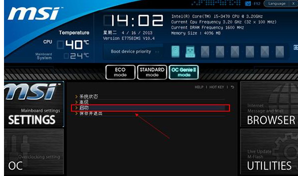 設(shè)置啟動 設(shè)置啟動