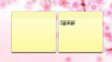 添加備忘錄 添加備忘錄