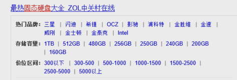 安裝固態(tài)硬盤 安裝固態(tài)硬盤
