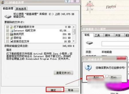 清理c盤空間 清理c盤空間