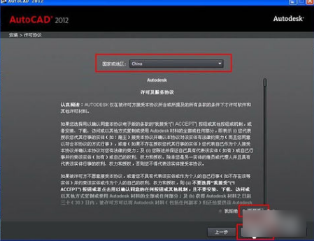 安裝cad2012 安裝cad2012