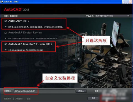 安裝cad2012 安裝cad2012