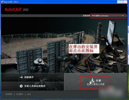 安裝cad2012 安裝cad2012