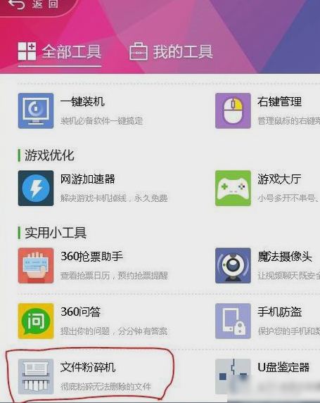 無法刪除文件 無法刪除文件