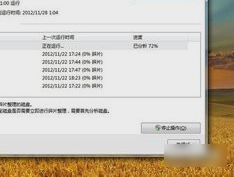 電腦關(guān)機(jī) 電腦關(guān)機(jī)