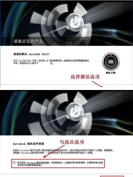 cad2012安裝教程 cad2012安裝教程