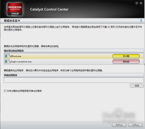 切換雙顯卡 切換雙顯卡