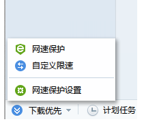 下載速度 下載速度