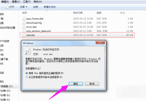 打開文件 打開文件