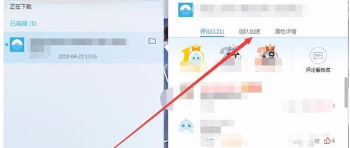 迅雷下載 迅雷下載