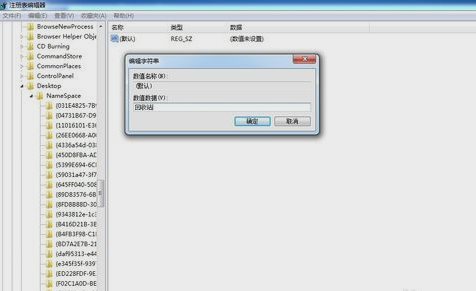 恢復(fù)回收站的文件 恢復(fù)回收站的文件