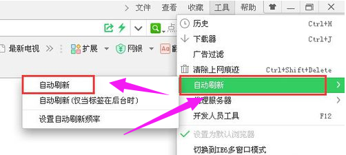 自動刷新 自動刷新